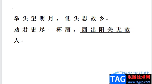 ?wps文檔去掉下劃線上的內(nèi)容并保留下劃線的教程