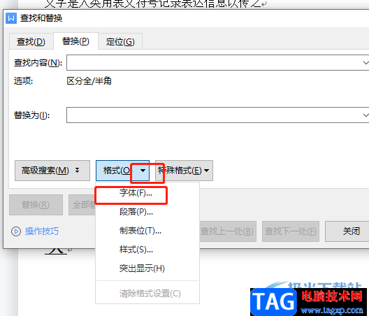 ?wps文檔去掉下劃線上的內(nèi)容并保留下劃線的教程
