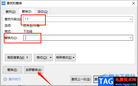 ?wps文檔去掉下劃線上的內(nèi)容并保留下劃線的教程