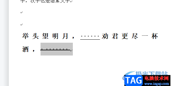 ?wps文檔去掉下劃線上的內(nèi)容并保留下劃線的教程
