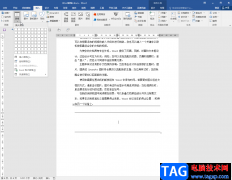 Word文檔制作三線表中間的線斷開或者有空