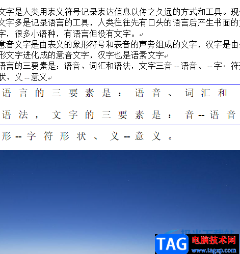 ?wps文檔保留修改痕跡的教程