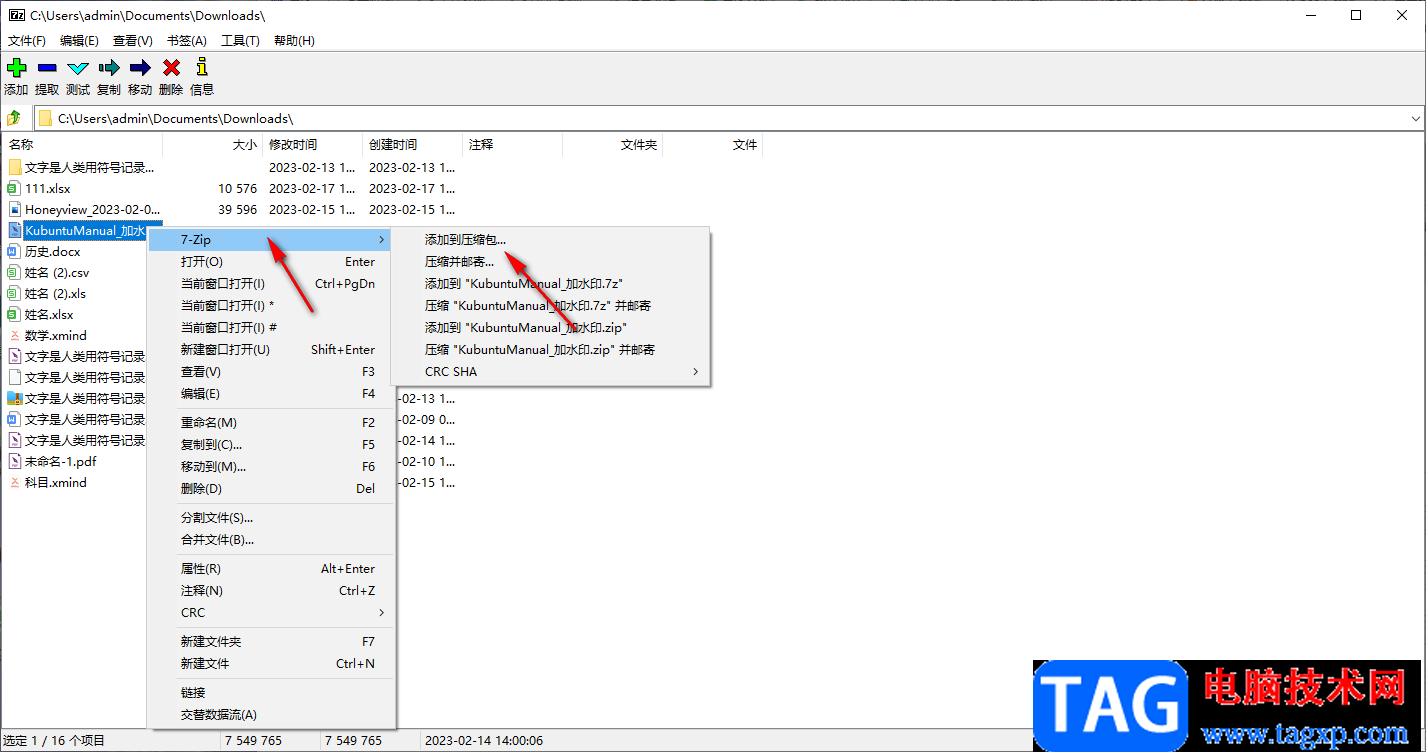 7-zip把1G文件壓縮到200M的方法