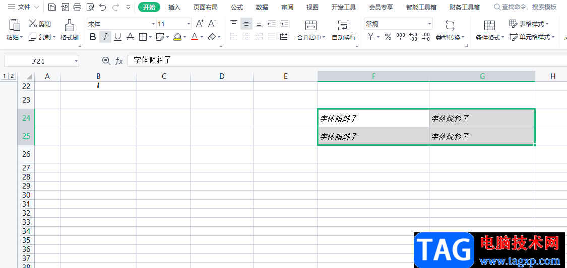 ?wps表格字體傾斜了調(diào)回來(lái)的教程