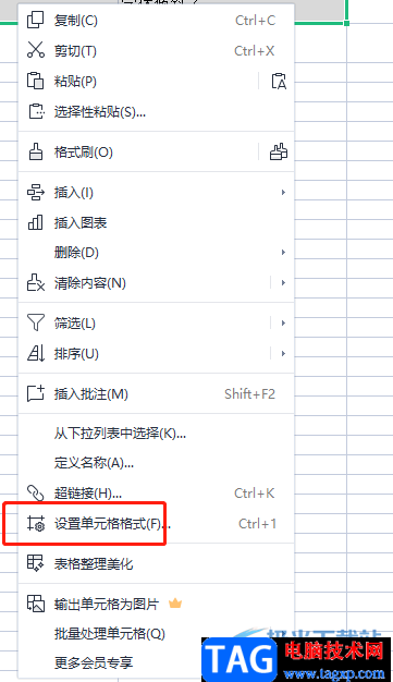 ?wps表格字體傾斜了調(diào)回來(lái)的教程
