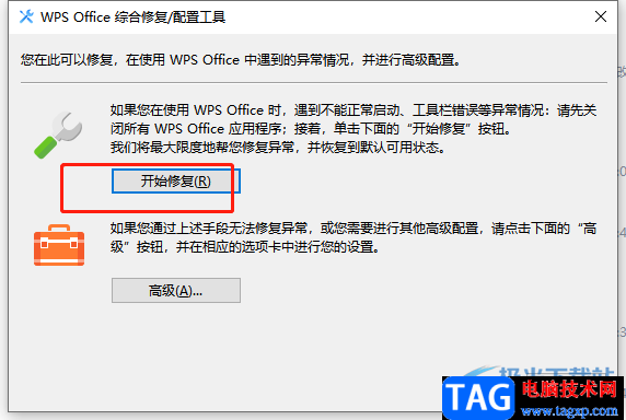 ?wps表格右鍵菜單不見了的解決教程