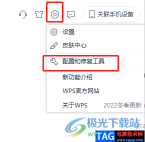 ?wps表格右鍵菜單不見了的解決教程