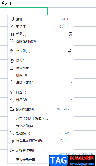 ?wps表格右鍵菜單不見了的解決教程