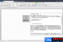 wps表格導入txt文本文檔的方法