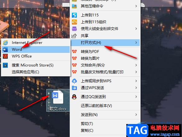 Word目錄頁不顯示頁碼的解決方法
