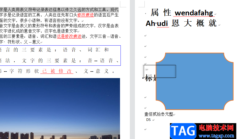 wps文檔頁面變成兩頁并排的還原教程