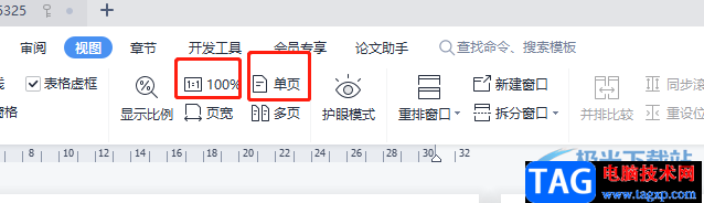 wps文檔頁面變成兩頁并排的還原教程