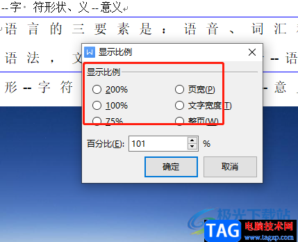 wps文檔頁面變成兩頁并排的還原教程