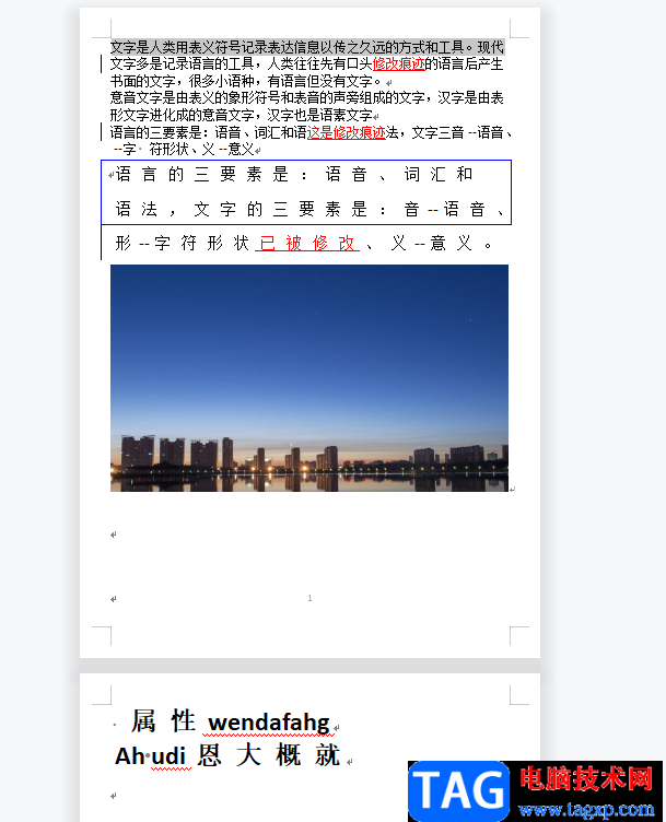 wps文檔頁面變成兩頁并排的還原教程