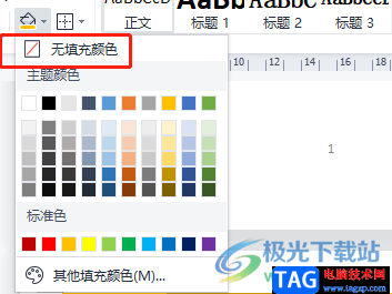 wps文字黃底去掉的教程
