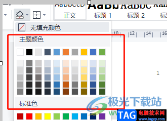 wps文字黃底去掉的教程