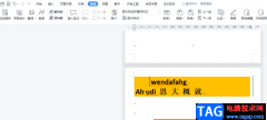 wps文字黃底去掉的教程