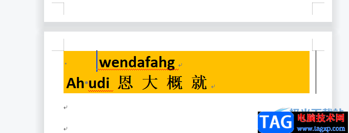 wps文字黃底去掉的教程