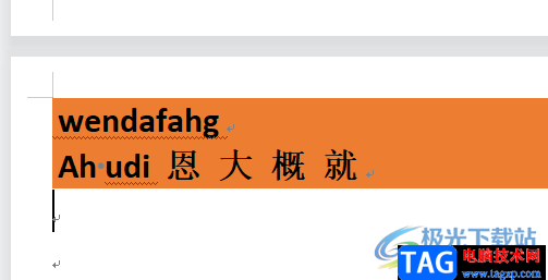 wps文字黃底去掉的教程