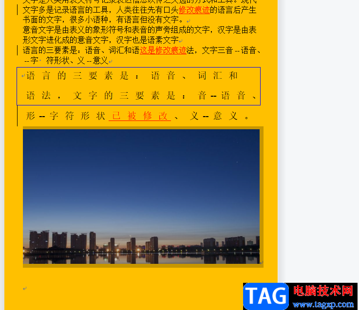 ?wps文檔頁面底色變黃的解決教程