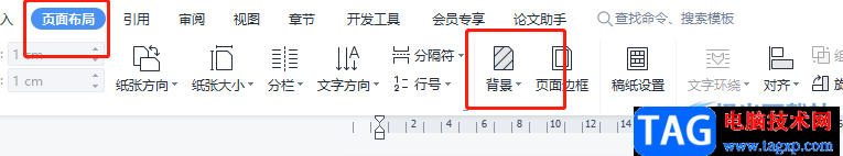 ?wps文檔頁面底色變黃的解決教程