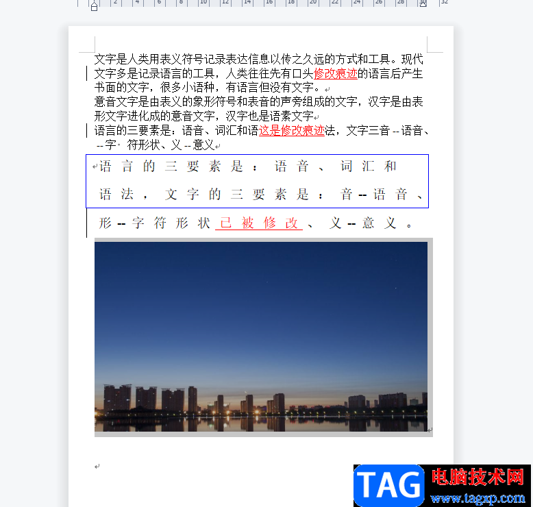 ?wps文檔頁面底色變黃的解決教程