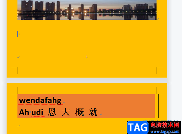 ?wps文檔設(shè)置下一頁變橫版的教程