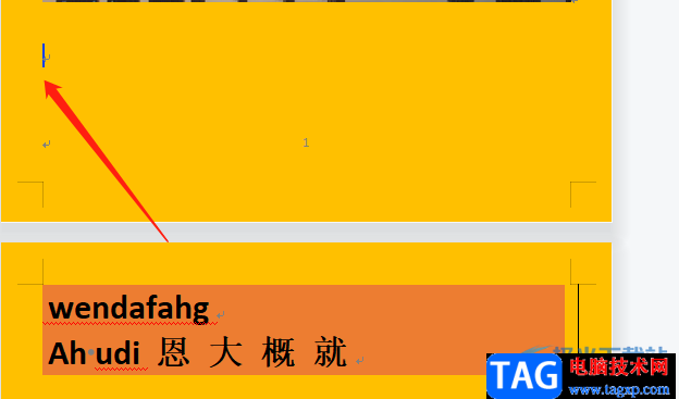 ?wps文檔設(shè)置下一頁變橫版的教程