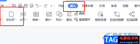 ?wps文檔設(shè)置下一頁變橫版的教程