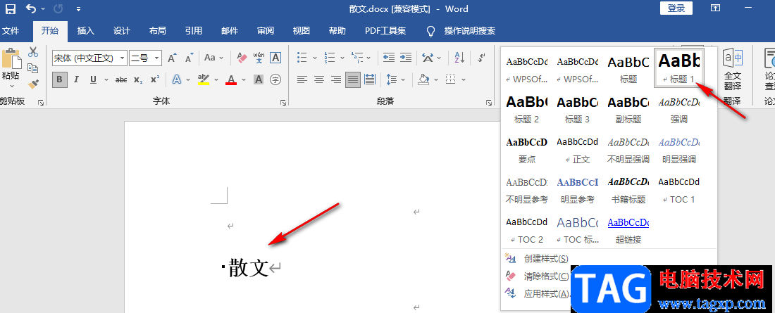 Word目錄打出............的方法