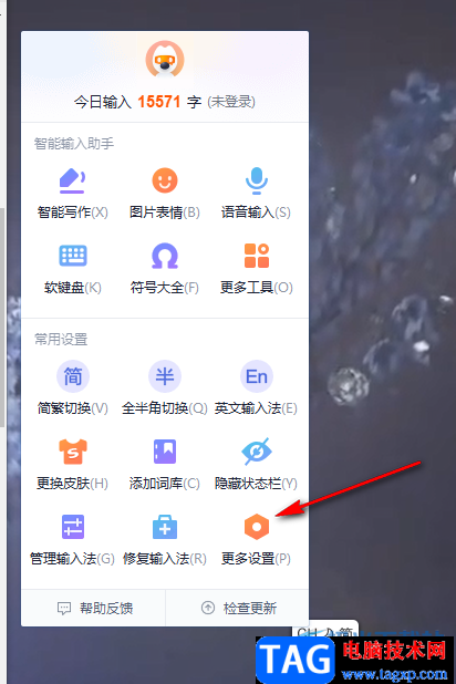 搜狗拼音輸入法打不出中文的解決方法
