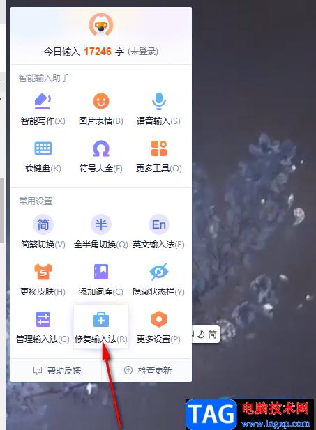 搜狗拼音輸入法打不出中文的解決方法