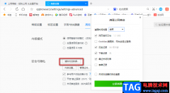QQ瀏覽器清除瀏覽數(shù)據(jù)的方