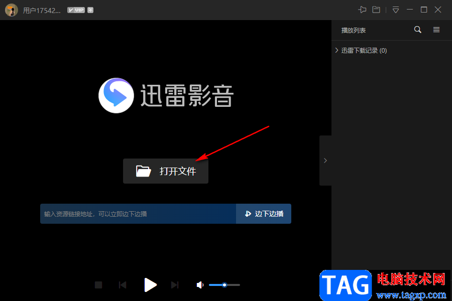 迅雷影音設(shè)置視頻加速播放的方法