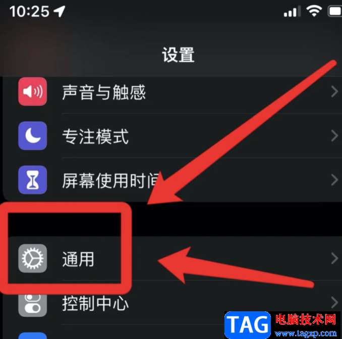 iPhone13連接carplay的教程 