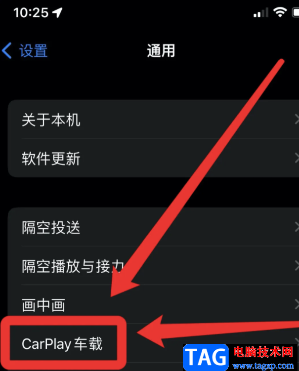 iPhone13連接carplay的教程 