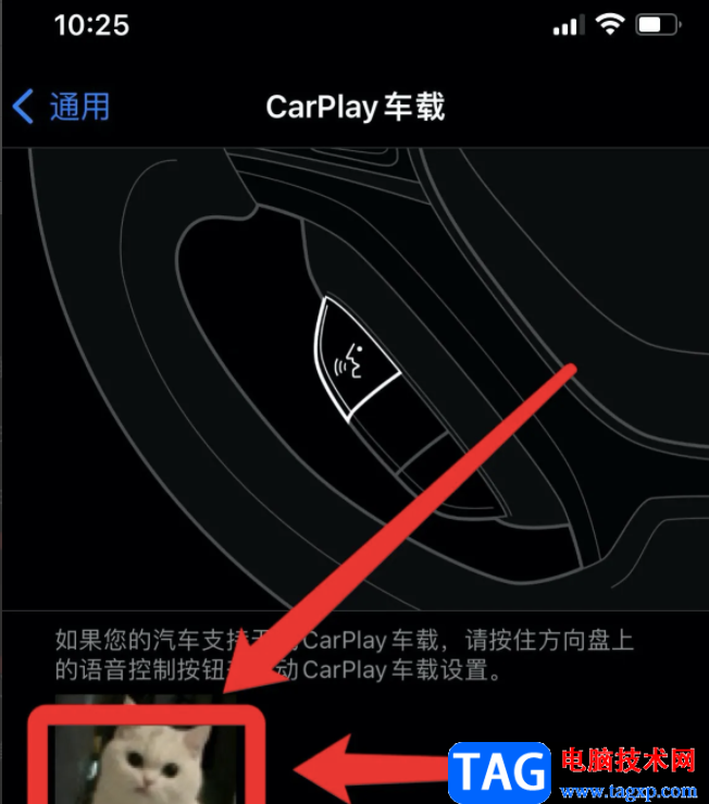 iPhone13連接carplay的教程 