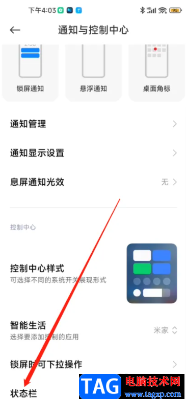 ?小米13顯示網(wǎng)絡(luò)上網(wǎng)速度的教程