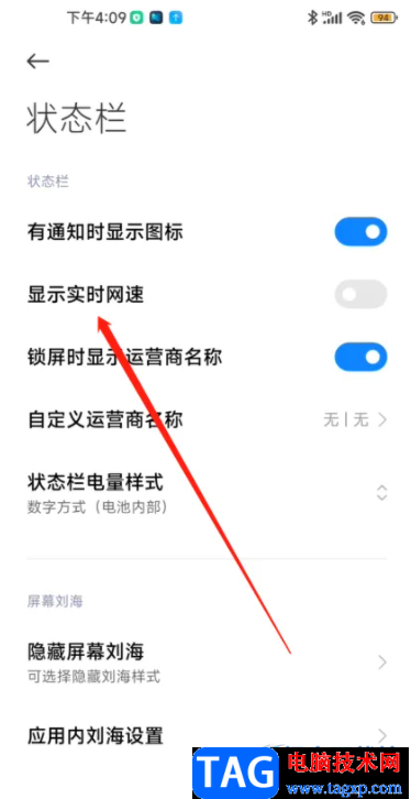 ?小米13顯示網(wǎng)絡(luò)上網(wǎng)速度的教程