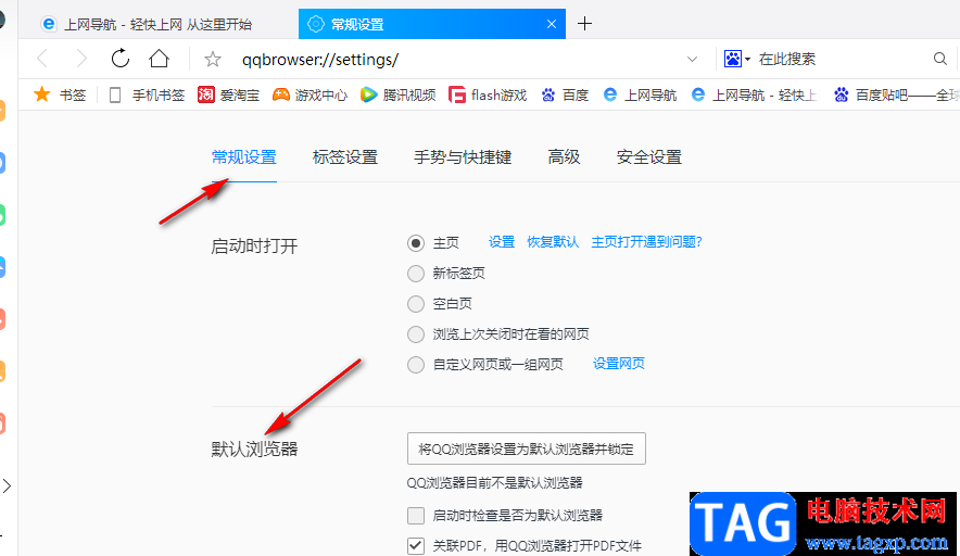 QQ瀏覽器打開word、Excel等文件的方法