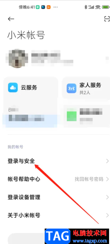 ?小米13添加小米賬號(hào)可綁定手機(jī)號(hào)的教程