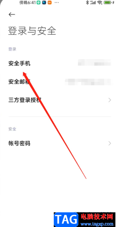 ?小米13添加小米賬號(hào)可綁定手機(jī)號(hào)的教程