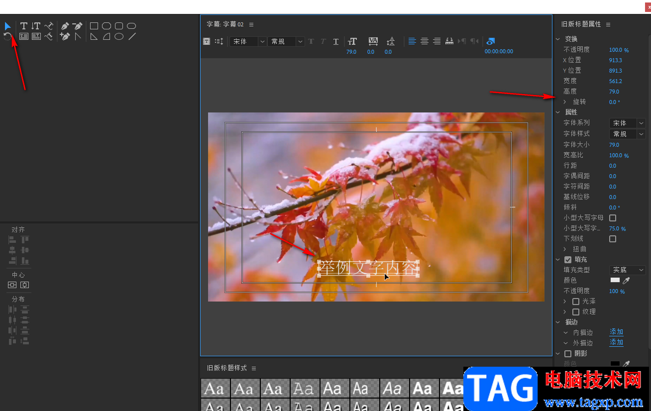 pr添加字幕并進(jìn)行文字編輯的方法教程