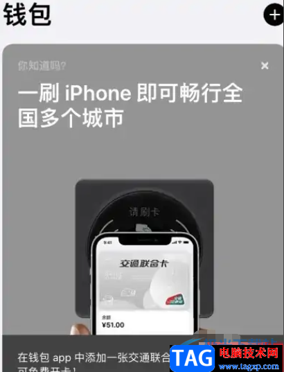 ?iPhone13添加交通卡的教程