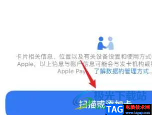 ?iPhone13添加交通卡的教程