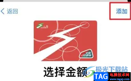 ?iPhone13添加交通卡的教程