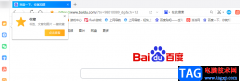 QQ瀏覽器收藏網(wǎng)址的方法