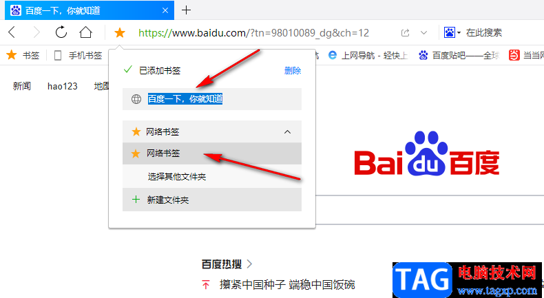 QQ瀏覽器收藏網址的方法