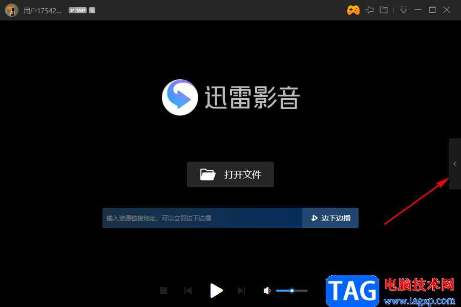 迅雷影音清除播放列表記錄的方法