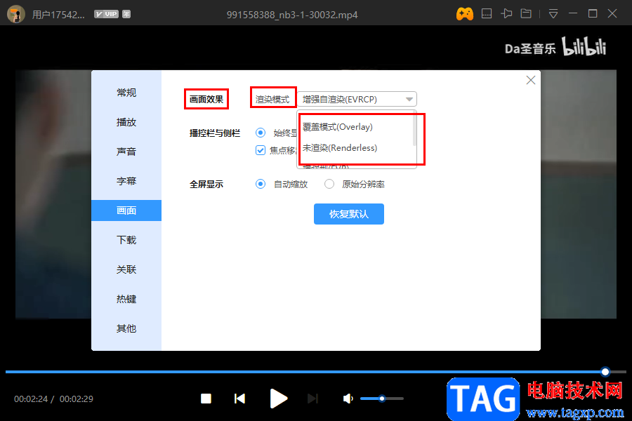 迅雷影音打開視頻黑屏的解決方法